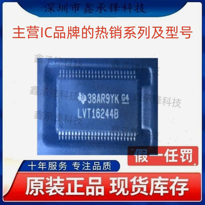 原装SN74LVT16244 SN74LVT16244BDGGR 封装TSSOP48 丝印LVT16244B