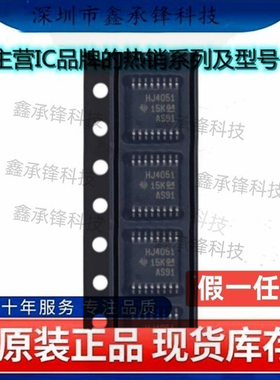 原装正品 CD74HC4051PWR CD74HC4051PW 封装TSSOP-16 丝印HJ4051