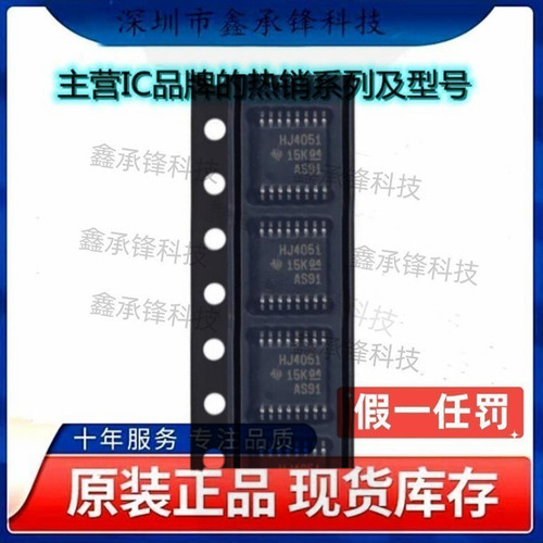 原装正品 CD74HC4051PWR CD74HC4051PW 封装TSSOP-16 丝印HJ4051