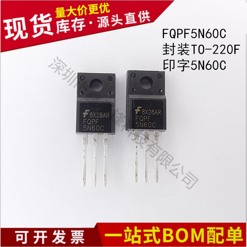不忘初心 原装正品 fqpf5n60c 5n60c 封装to-220f mos管场效应