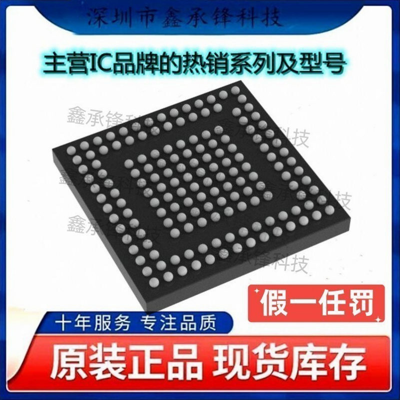 不忘初心原装正品 SJA1105TELY SJA1105 封装LFBGA159 以太网芯片