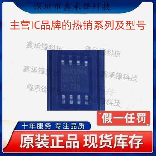 不忘初心 原装正品 MAX13442EASA MAX13442EASA+T MAX13442 SOP-8
