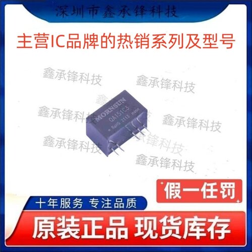 不忘初心 原装正品 QA151C3 插件 SiC MOSFET 驱动器专用电源