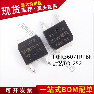 不忘初心 正品IRFR3607TRPBF FR3607 TO-252 N沟道MOS管场效应管
