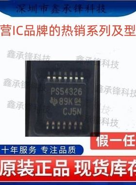 不忘初心原装正品 TPS54326 TPS54326PWPR HTSSOP-14 丝印PS54326