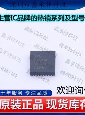 不忘初心 原装正品TPS51631ARSMR 丝印TPS51631A TPS51631 QFN-32