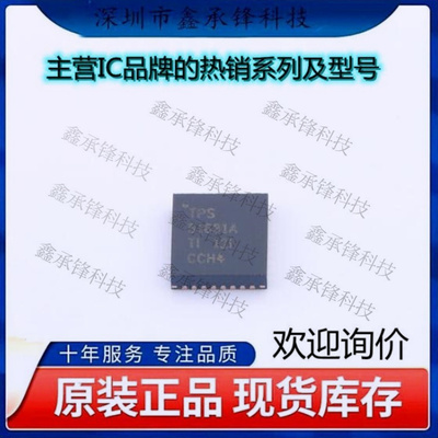 不忘初心 原装正品TPS51631ARSMR 丝印TPS51631A TPS51631 QFN-32