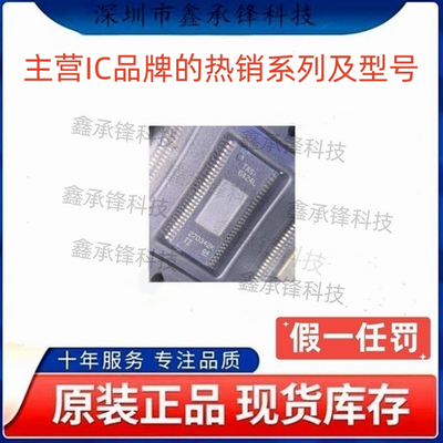 不忘初心 原装正品 TAS6424L TAS6424LQDKQRQ1 TAS6424L HSSOP-56