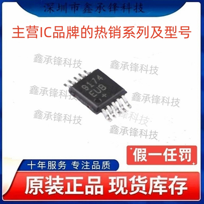 不忘初心原装正品 MAX9174EUB MAX9174EUB+T 9174EUB 封装MSOP10