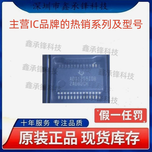 不忘初心 原装正品 ADS1256IDB ADS1256IDBR ADS1256IDB SSOP-28