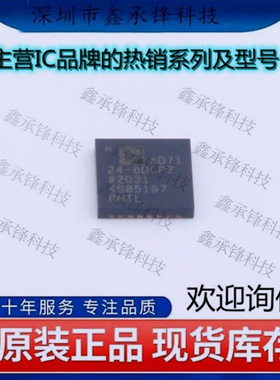 不忘初心 原装正品 AD7124-8BCPZ-RL7 AD7124-8BCPZ 封装LFCSP-32