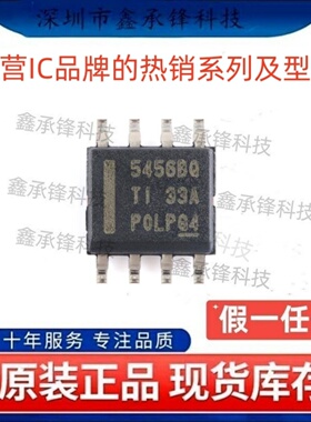 不忘初心 原装正品 TPS54560 TPS54560BQDDARQ1 SOP-8 丝印5456BQ