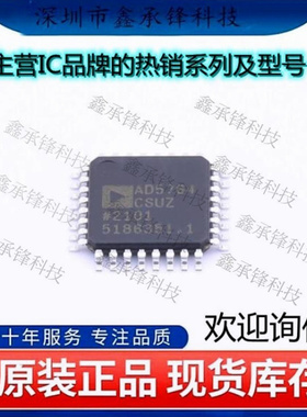 不忘初心 原装正品 AD5764CSUZ-REEL7 AD5764CSUZ 封装TQFP32