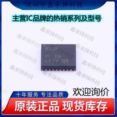 原装正品 DP83822IFRHBT DP83822IFRHBR 丝印822IF 封装VQFN-32