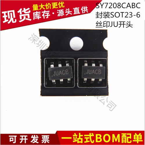 不忘初心原装正品SY7208CABC SY7208 SOT23-6 升压稳压器/调节器