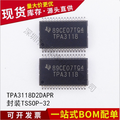 不忘初心 进口全新 TPA3118D2DAPR TPA3118 TSSOP-32 音频放大器