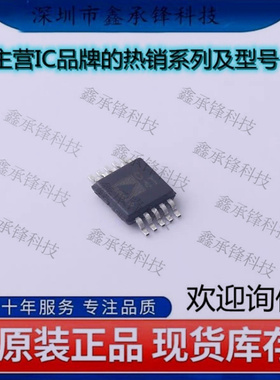 不忘初心 原装正品 AD7788ARMZ AD7788 AD7788ARMZ-REEL MSOP-10
