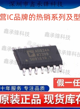 不忘初心 原装正品 AD824ARZ-14 AD824ARZ-14-REEL7 AD824A SOP14