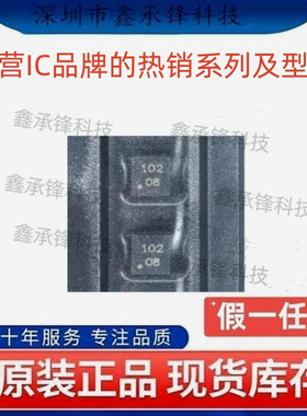 不忘初心原装正品 A3908EEETR-T 丝印08封装TDFN-8 驱动芯片 5.5V