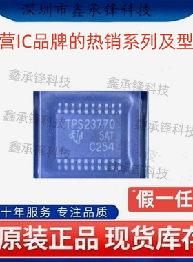 不忘初心原装正品 TPS23770 TPS23770PWPR TPS23770PWP HTSSOP-20