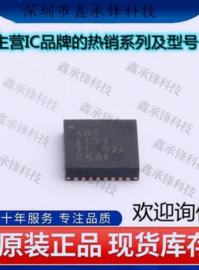不忘初心 原装正品 ADS1191IRSMR ADS1191 封装VQFN-32 模拟前端