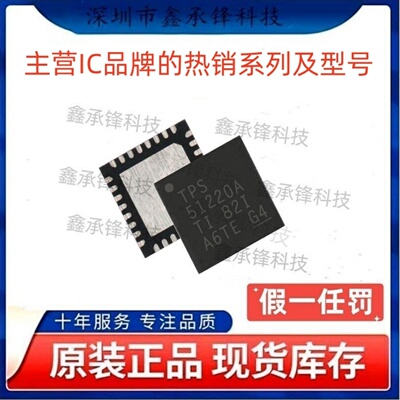 不忘初心原装正品 TPS51220 TPS51220ARTVR WQFN32 丝印TPS51220A