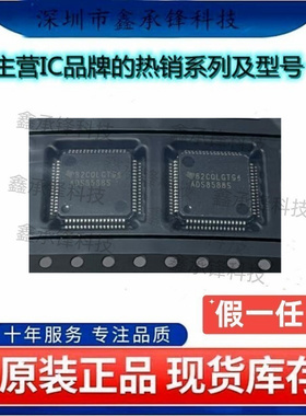 不忘初心原装正品ADS8588SIPMR 丝印ADS8588S ADS8588SIPM LQFP64