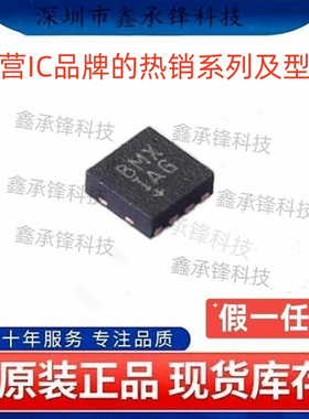 不忘初心 原装正品 MAX14575BETA MAX14575BETA+T TDFN-8 丝印BMX