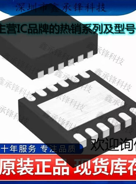 不忘初心 原装正品 LTC4425EDD#PBF LTC4425EDD 封装DFN12