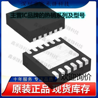 不忘初心 原装正品 LTC4425EDD#PBF LTC4425EDD 封装DFN12