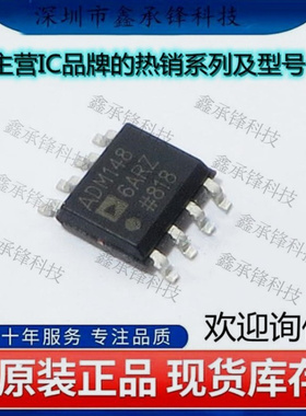 不忘初心 原装正品 ADM1486ARZ-REEL7 ADM1486ARZ 封装SOP-8