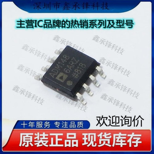 不忘初心 原装正品 ADM1486ARZ-REEL7 ADM1486ARZ 封装SOP-8