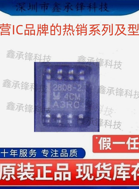 不忘初心 原装正品 UCC2808 UCC2808DTR-2 封装SOP-8 丝印2808-2
