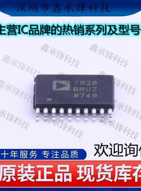 不忘初心 原装正品 AD7928BRUZ-REEL7 AD7928BRUZ 封装TSSOP-20