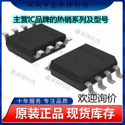 不忘初心 原装正品 ADUM3201TRZ-EP ADUM3201TRZ 封装SOP-8