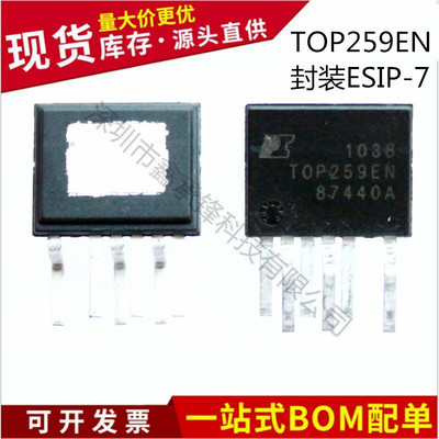 不忘初心 原装正品 TOP259EN TOP259 封装ESIP-7 电源管理IC芯片