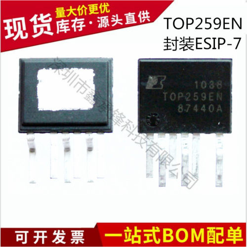 不忘初心 原装正品 TOP259EN TOP259 封装ESIP-7 电源管理IC芯片