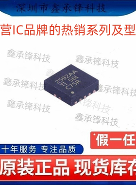 不忘初心原装正品 TPS2592 TPS2592AADRCR 封装VSON10 丝印2592AA