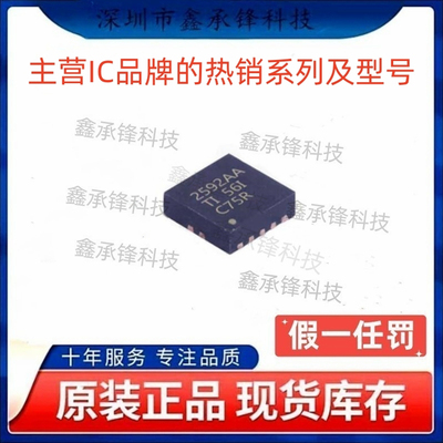 不忘初心原装正品 TPS2592 TPS2592AADRCR 封装VSON10 丝印2592AA