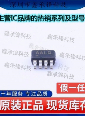 原装正品 MAX6749KA+T 丝印AALQ MAX6749KA MAX6749 封装SOT23-8