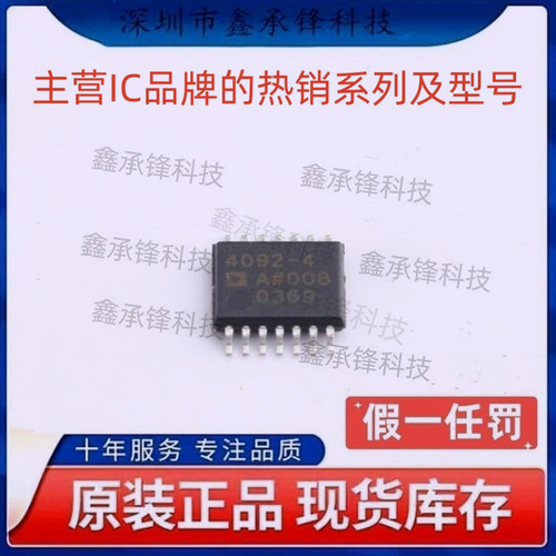 原装正品 ADA4092-4ARUZ ADA4092-4ARUZ-RL 4092-4A 封装TSSOP-14