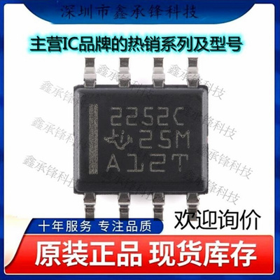 不忘初心 原装正品 TLC2252CDR 丝印2252C TLC2252 封装SOP-8