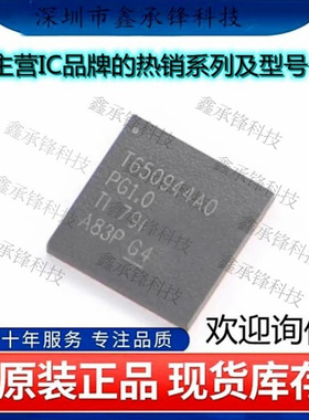 不忘初心 原装正品 TPS650944A0RSKR TPS650944 封装VFQFN-64
