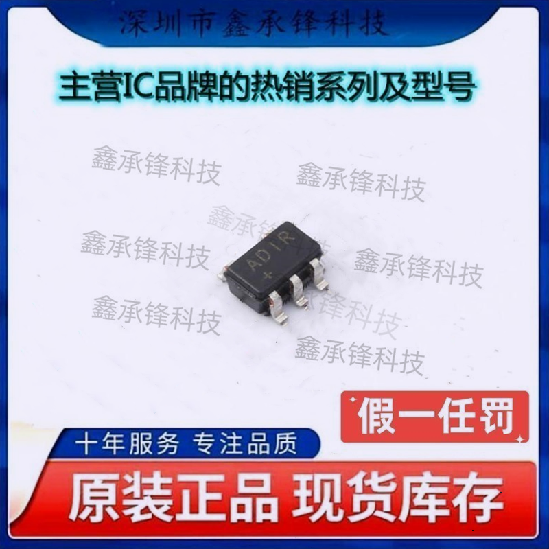 不忘初心 原装正品 MAX918EUK+T MAX918EUK 丝印ADIR 封装SOT23-5