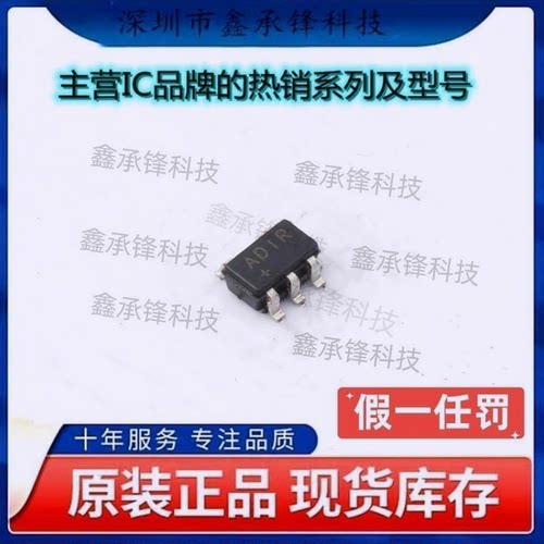 不忘初心 原装正品 MAX918EUK+T MAX918EUK 丝印ADIR 封装SOT23-5