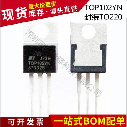 不忘初心 原装正品 TOP102YN TOP102 封装TO-220 电源管理IC芯片