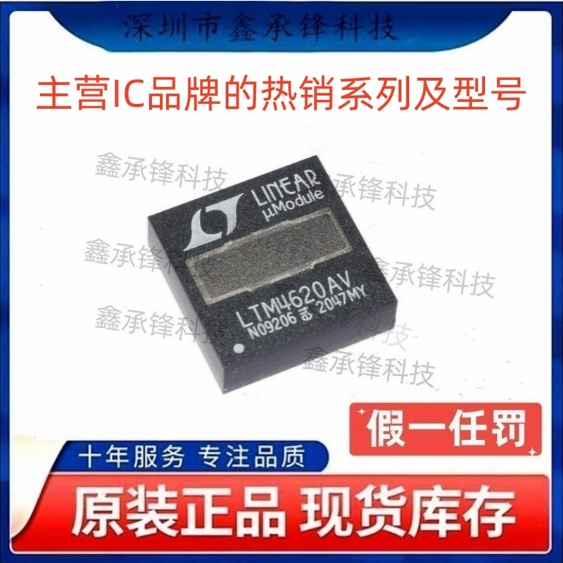 不忘初心 原装正品 LTM4620AIV LTM4620AIV#PBF LGA-144 LTM4620A