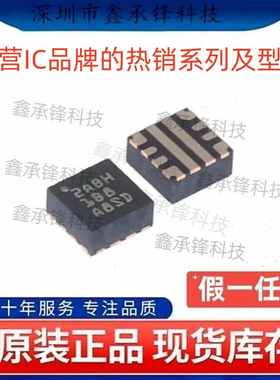 不忘初心 原装正品 TPS259472 TPS259472ARPWR VQFN-10 丝印2ABH