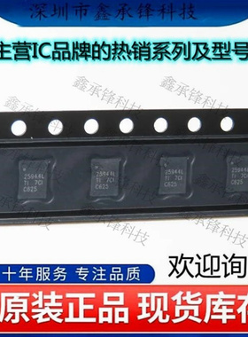 不忘初心 原装正品 TPS25944LRVCR TPS25944 WQFN-20 丝印25944L