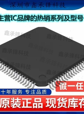 不忘初心原装正品 STM8AF52AATCY STM8AF52 封装LQFP80 单片机MCU